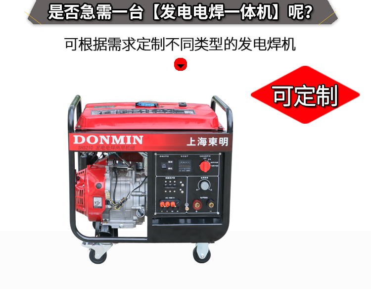 三相5KW汽油發電電焊一體（tǐ）機（jī）輔圖（tú）