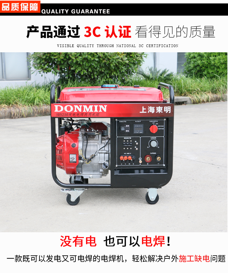 三相5KW汽油（yóu）發電電焊一體機品質保障（zhàng）