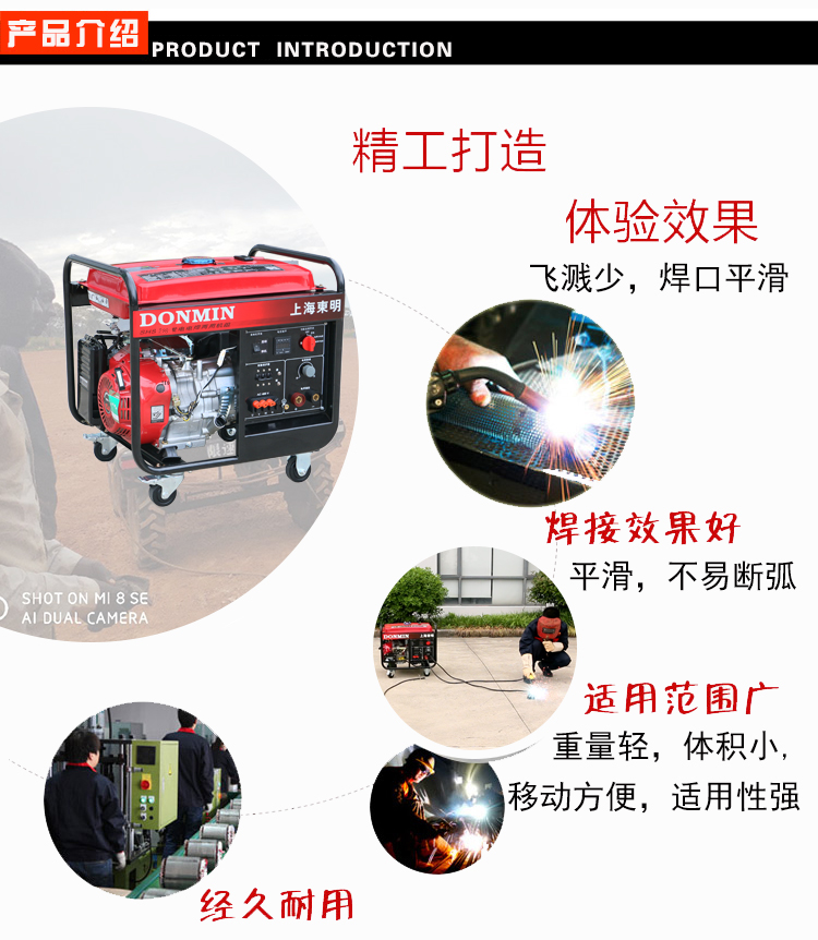三相5KW汽（qì）油發（fā）電電焊一體機產品介紹