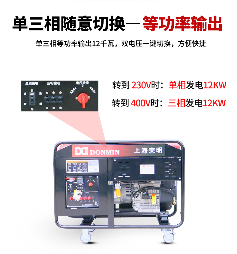 單三相柴油發電機組（zǔ）