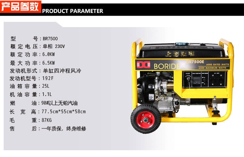 單相6kw汽油發電機特（tè）點