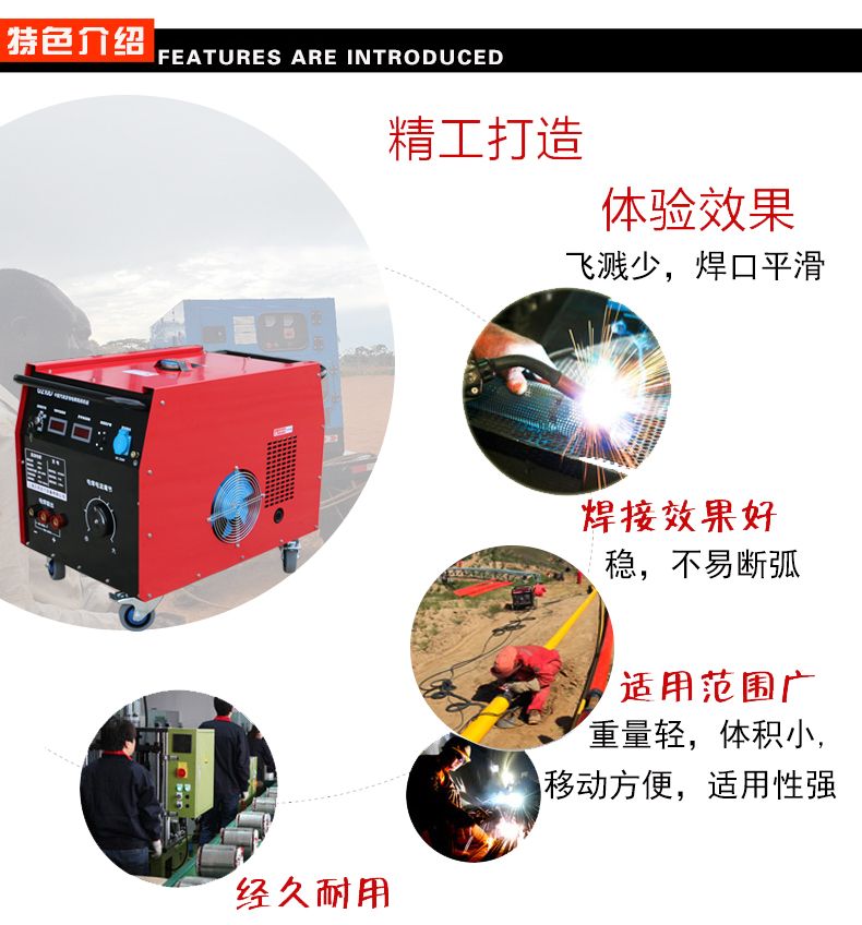 永磁（cí）中頻焊機