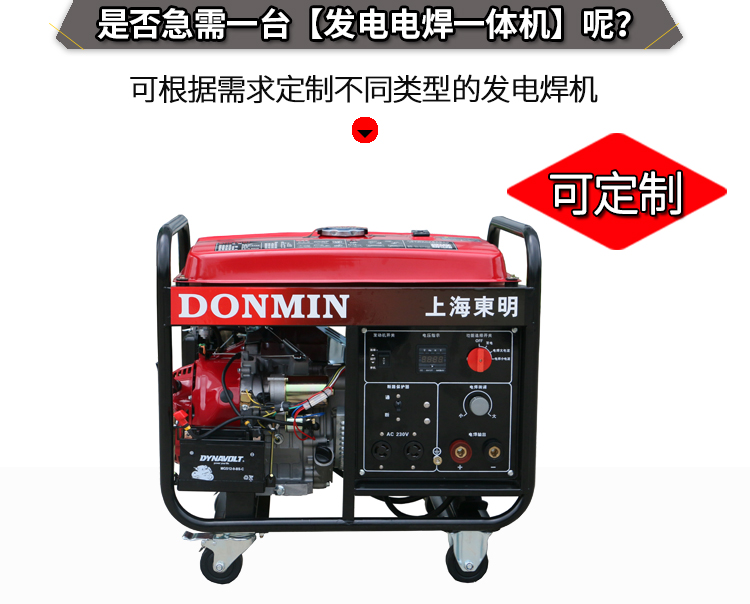 單相電動 5KW汽油發電電焊（hàn）一體機主圖