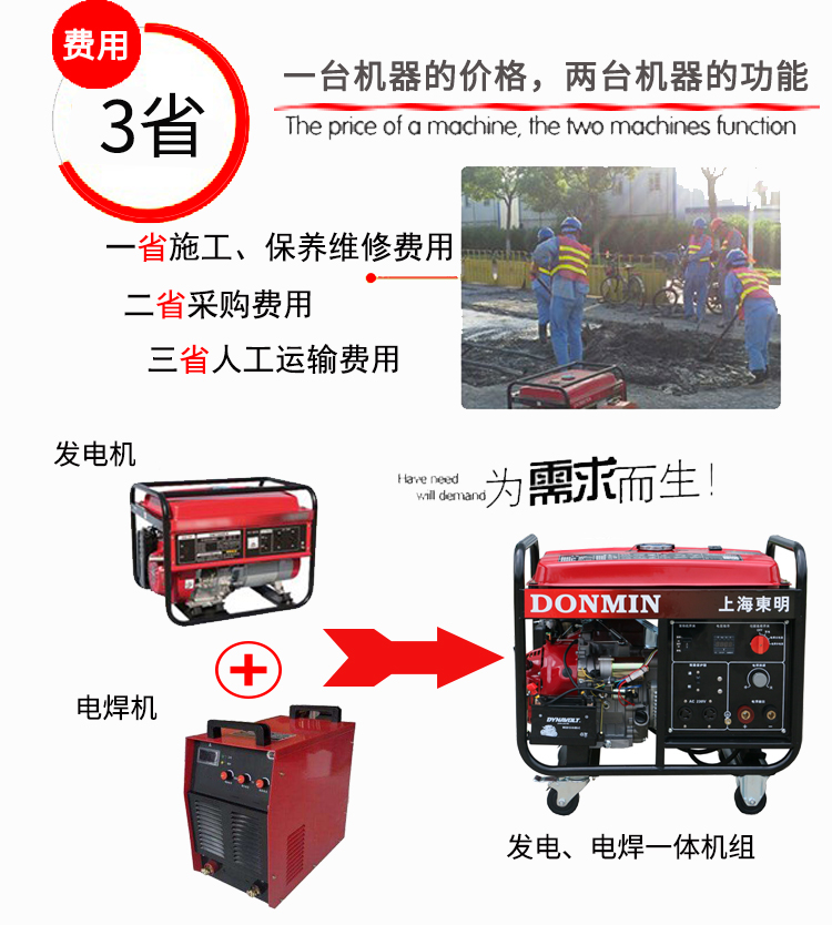 單相電動 5KW汽油發電電焊一體機主圖