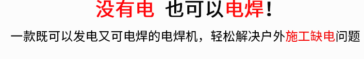 單相電動 5KW汽油（yóu）發電電焊一體機品質保障（zhàng）