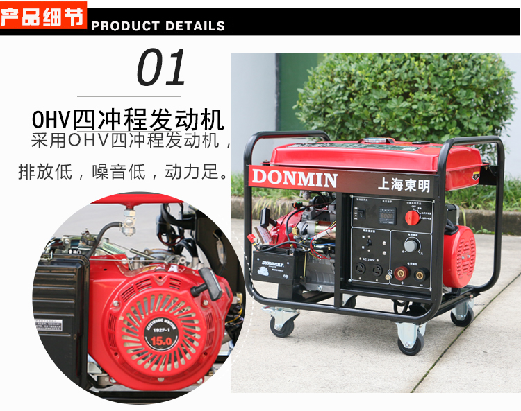 單相電動 5KW汽油發電電焊一體機產（chǎn）品細節