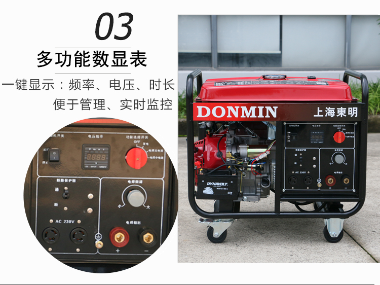 單相電動 5KW汽油發電電焊一體（tǐ）機產品（pǐn）細節