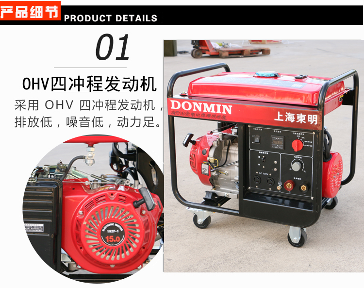 單相（xiàng）5KW汽油發電電焊一體機產品細節