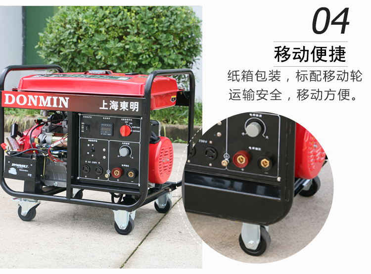 單相5KW汽油發電電焊一體機產品細節