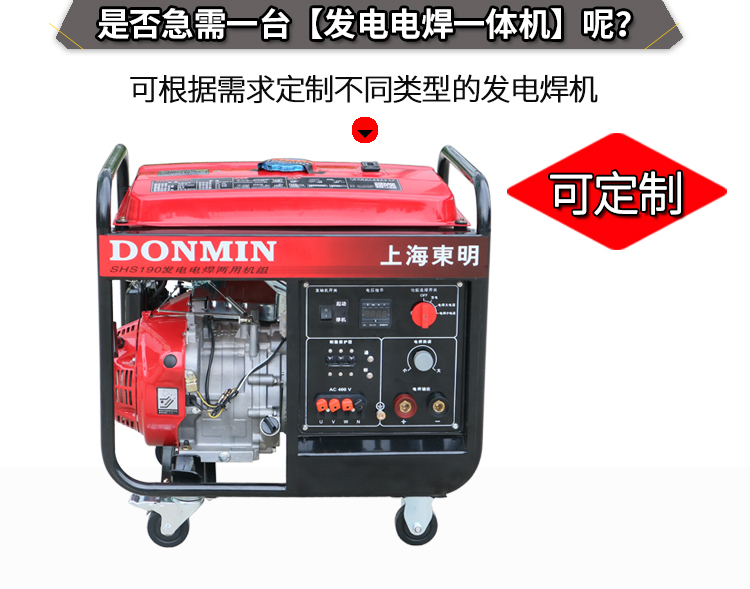 三相5KW汽油發電電焊一體機輔（fǔ）圖