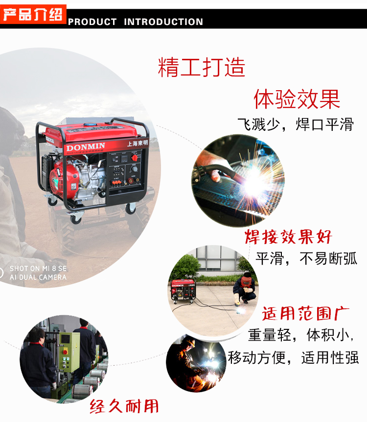三相5KW汽油（yóu）發電電焊（hàn）一體機產（chǎn）品介紹