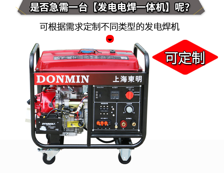 三相5KW汽油發電電焊一體機輔圖