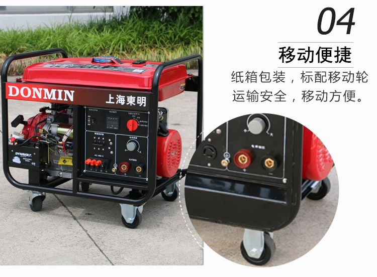 三相（xiàng）5KW汽油發電電焊一體（tǐ）機產品細節