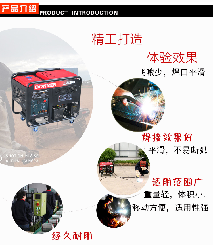 單相5KW柴油發電電焊一體兩用機組產品（pǐn）介紹