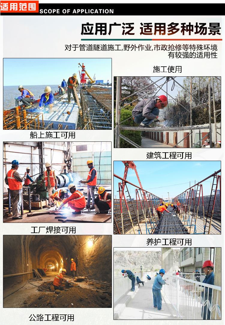 雙缸汽油發電電焊一體機適（shì）用範圍（wéi）