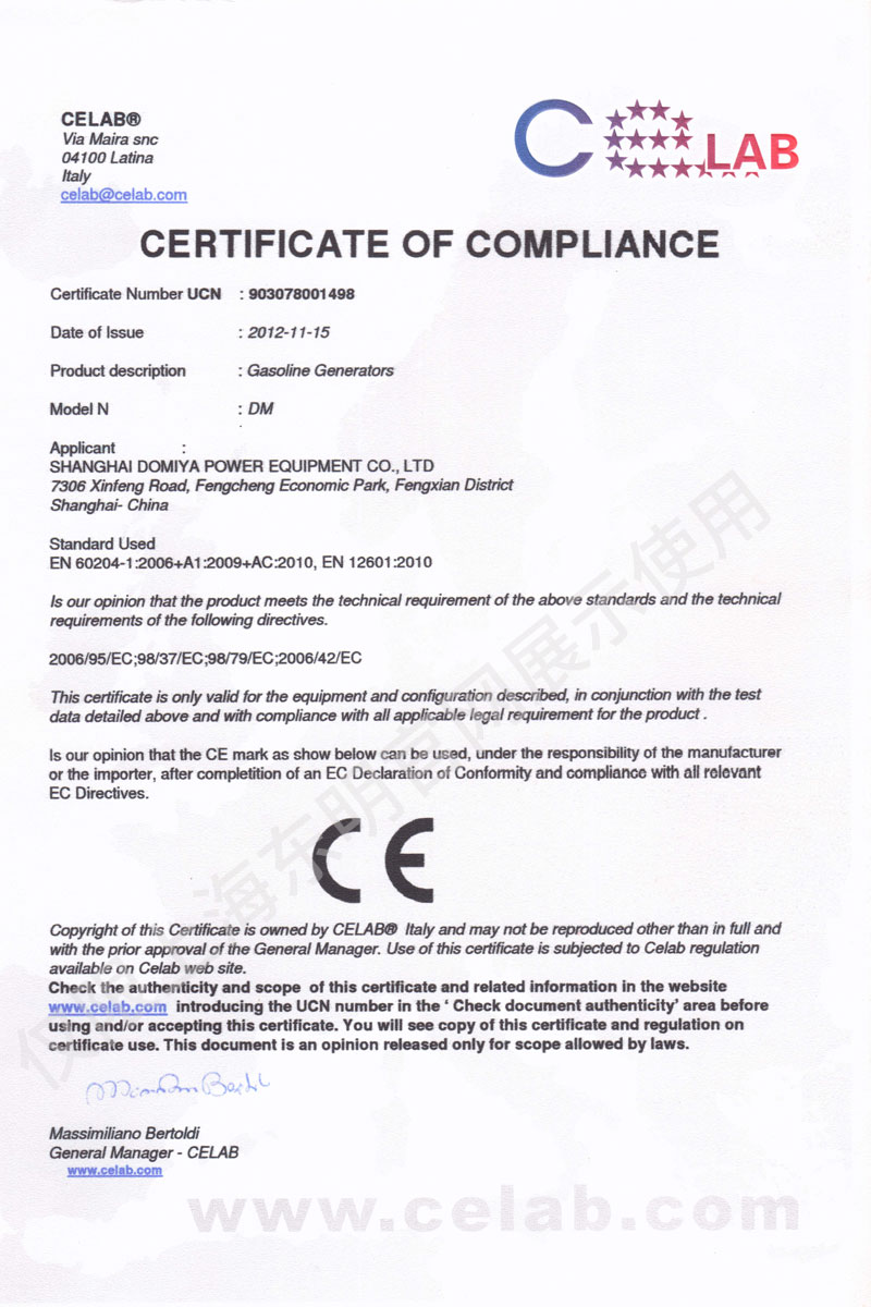 上海91网站视频在线观看CE證書