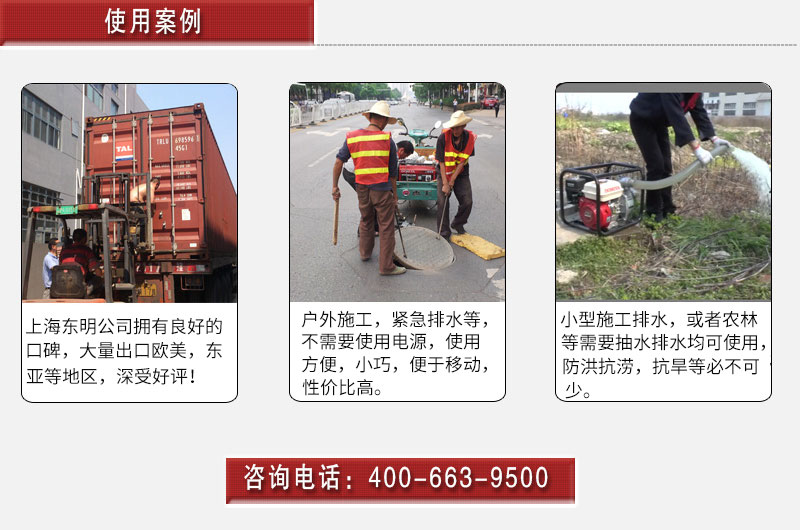 3寸柴油動力應急自吸抽水泵使用案例