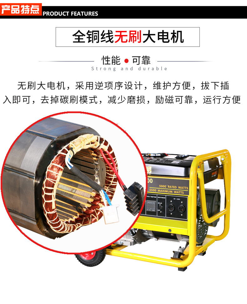 5KW路政工程小（xiǎo）型單相發電機組特點