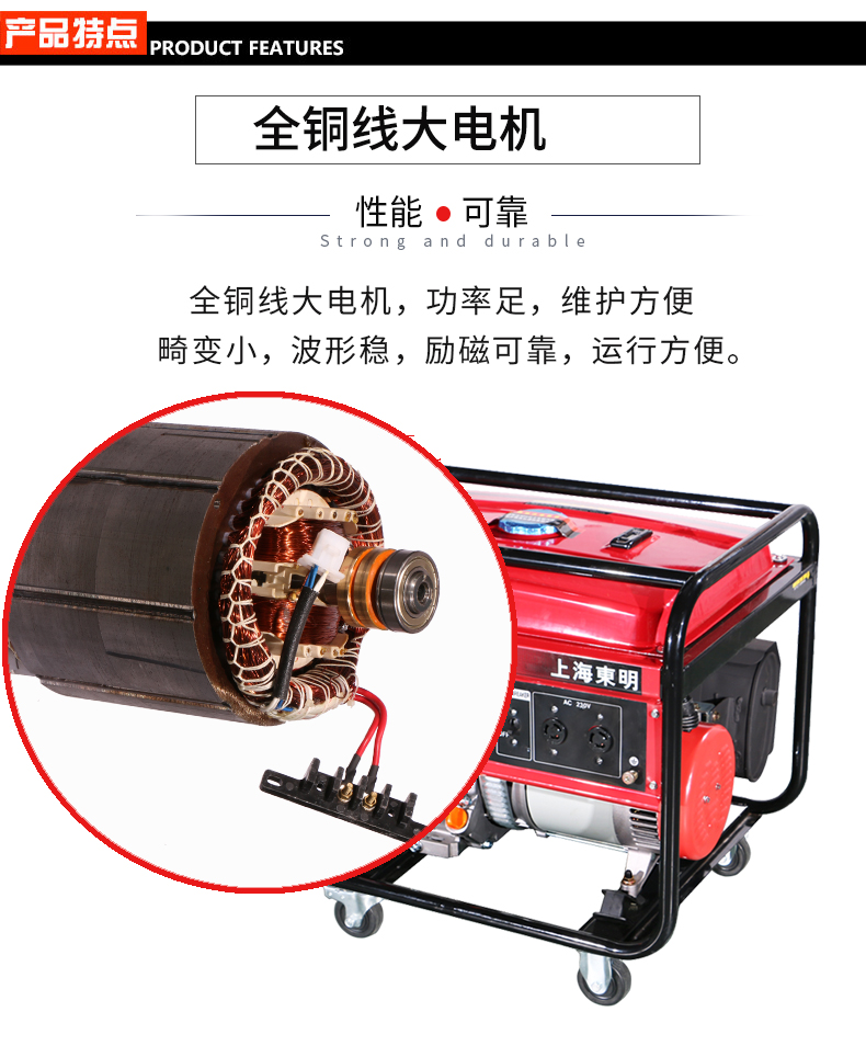 單相6千瓦汽油發（fā）電機特（tè）點