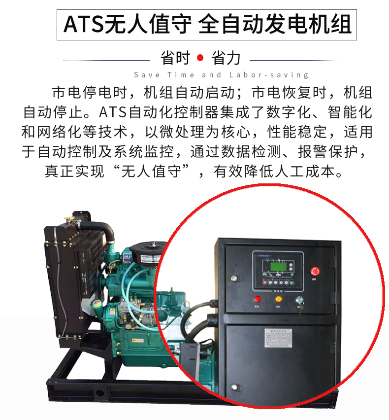 24KW大型柴油發電機組 特點