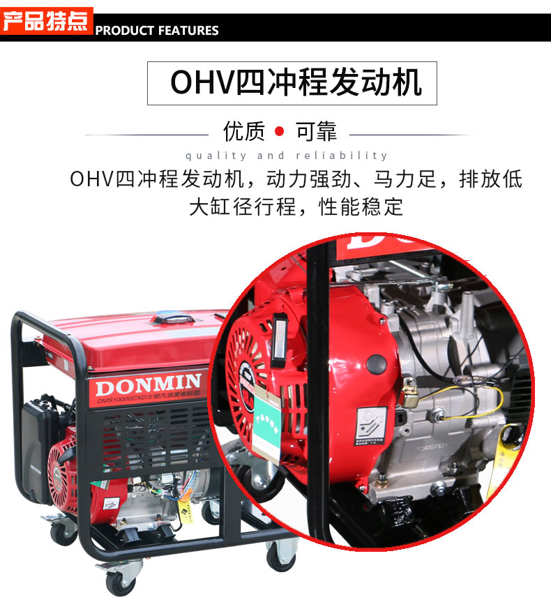 三相8KW汽油發電機特點