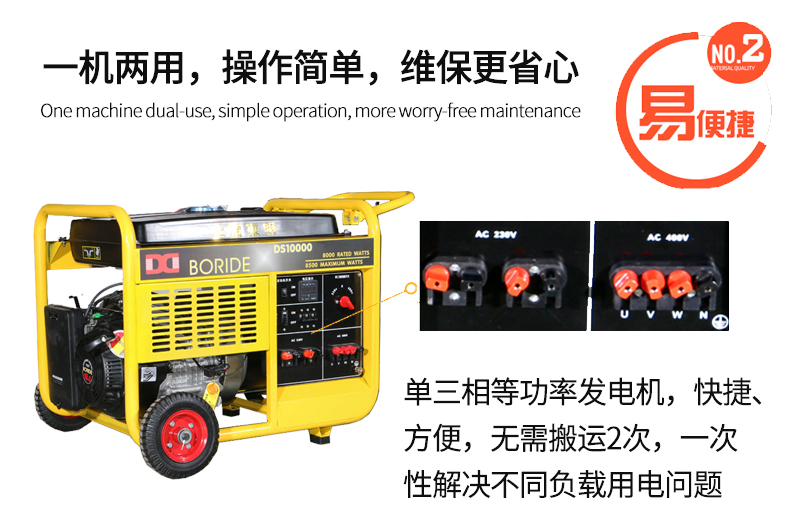 BR係列單三相8kw汽油發電機特色