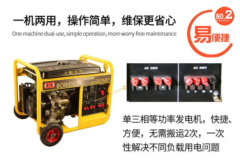 BR係列單三相7kw汽油發電（diàn）機特色