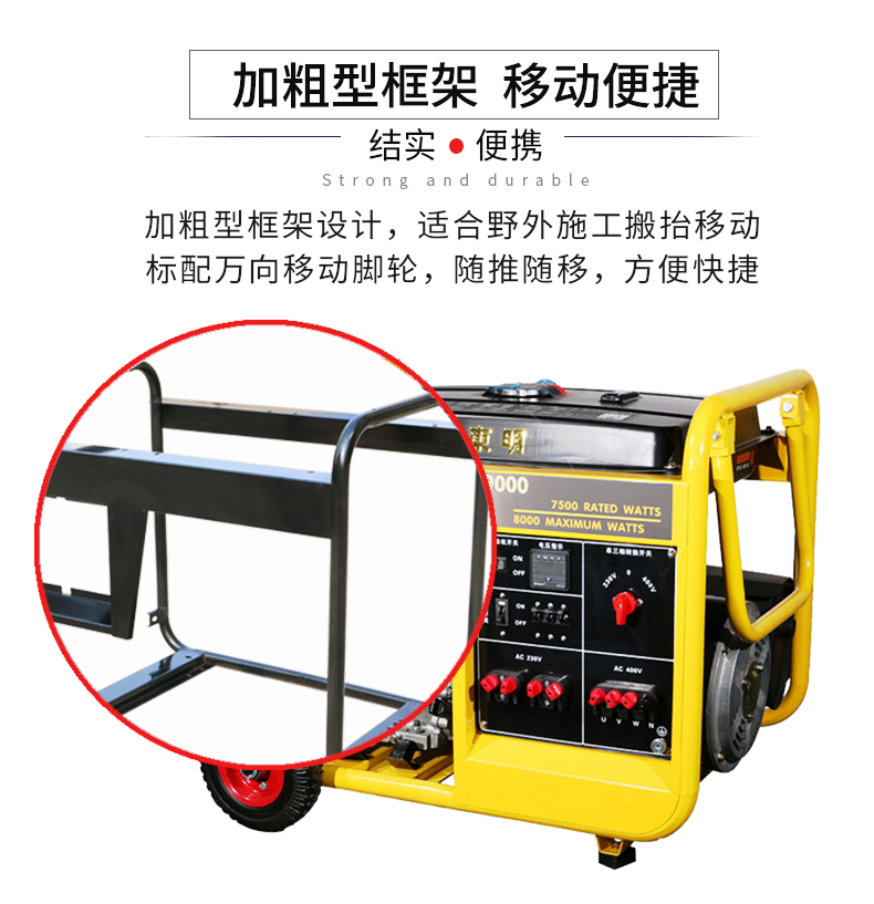 BR係列單三相7kw汽油發電機特（tè）點