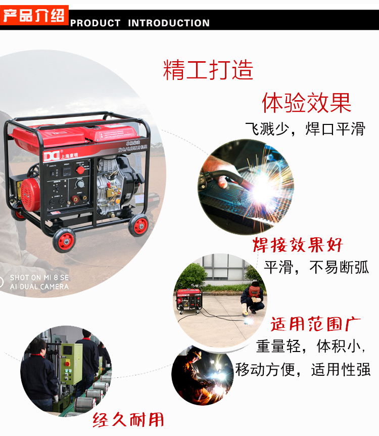 單相 5KW柴油發電電焊（hàn）一體機產品介紹