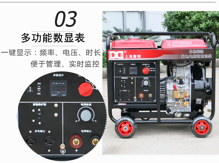 單（dān）相 5KW柴（chái）油發電電焊一體機產品細節