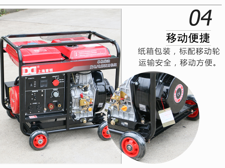 單（dān）相 5KW柴油發電電焊一（yī）體機產品細節