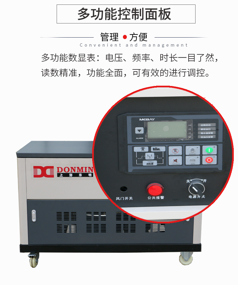 三（sān）相30kw汽油發電機（jī） 特點