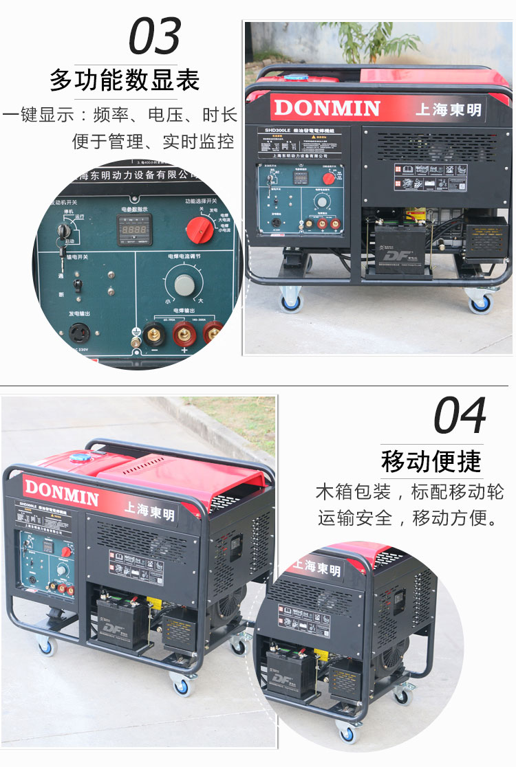 單相5KW柴油發電電焊一體（tǐ）兩用（yòng）機組產品細節