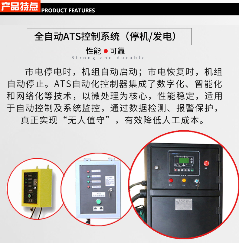 小型開架式5kw,8kw,12kw,15kw,30kwATS無人值（zhí）守柴油發電機組特點