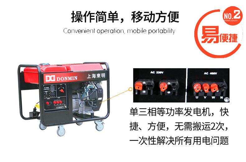 單（dān）三相應急特點_02.jpg