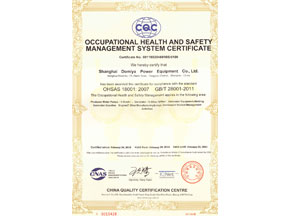 職業健康安全管理體係認證證（zhèng）書英文版