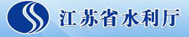 江蘇省（shěng）水利廳