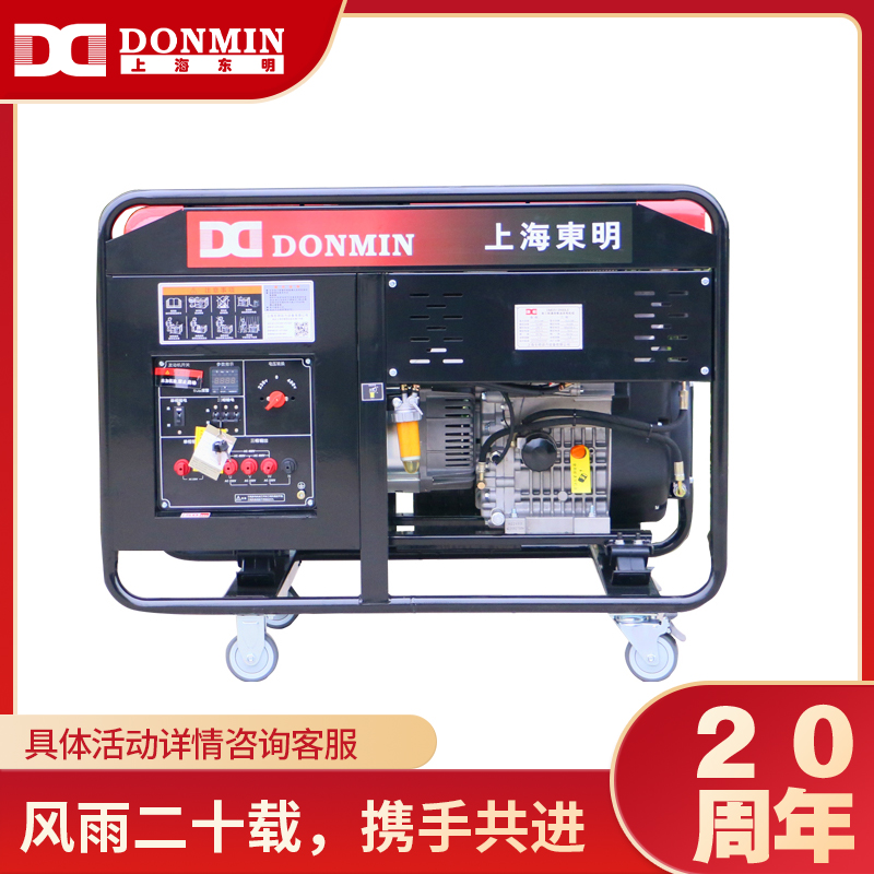 單三相兩用10kw柴油發(fā)電機(jī) DMDS12000LE 單三相兩用10kw柴油發電機 DMDS12000LE