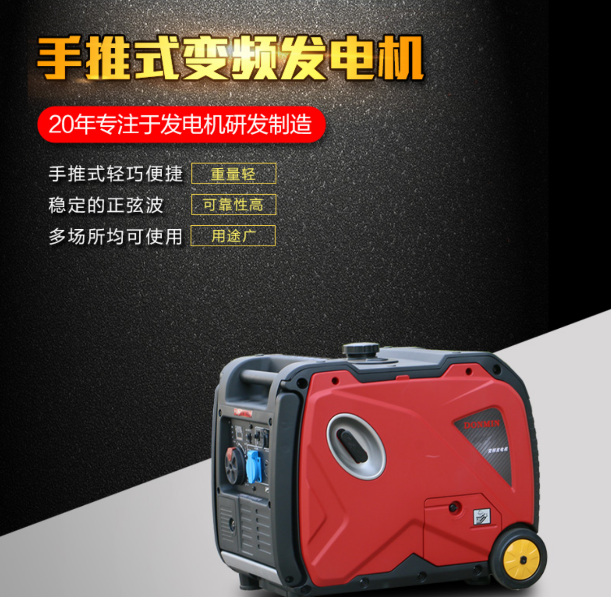 3kw變頻發電機