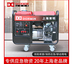 東（dōng）明單三相12kw應急便攜式防汛汽油發電機組（zǔ） DMDS15000CXD/YJ