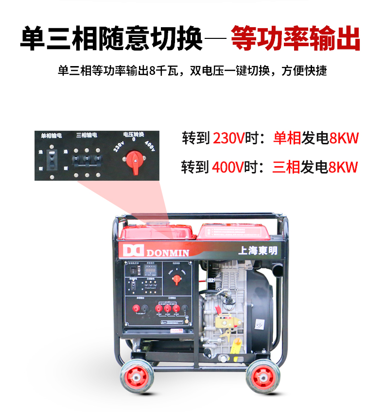 8KW柴（chái）油發（fā）電機