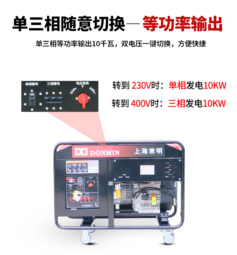 10KW 柴油發電機組