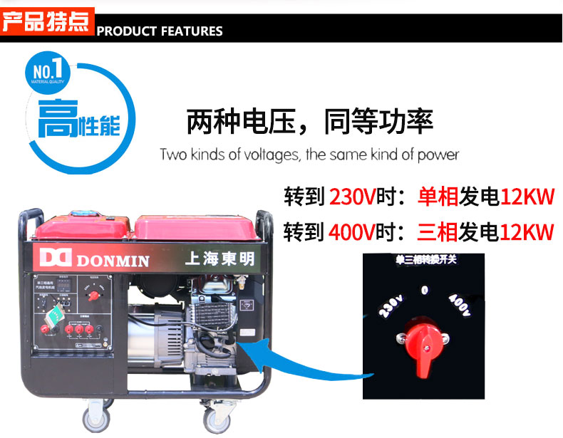 12kw汽油發電（diàn）機
