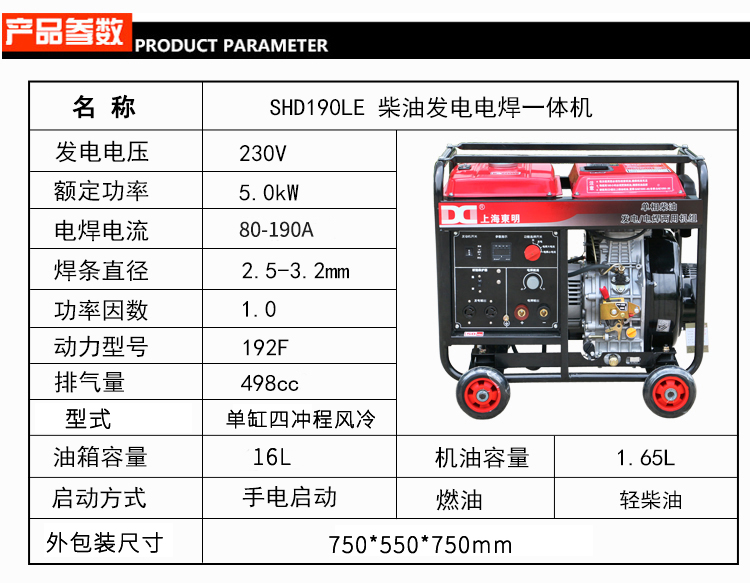 柴油發電電焊機