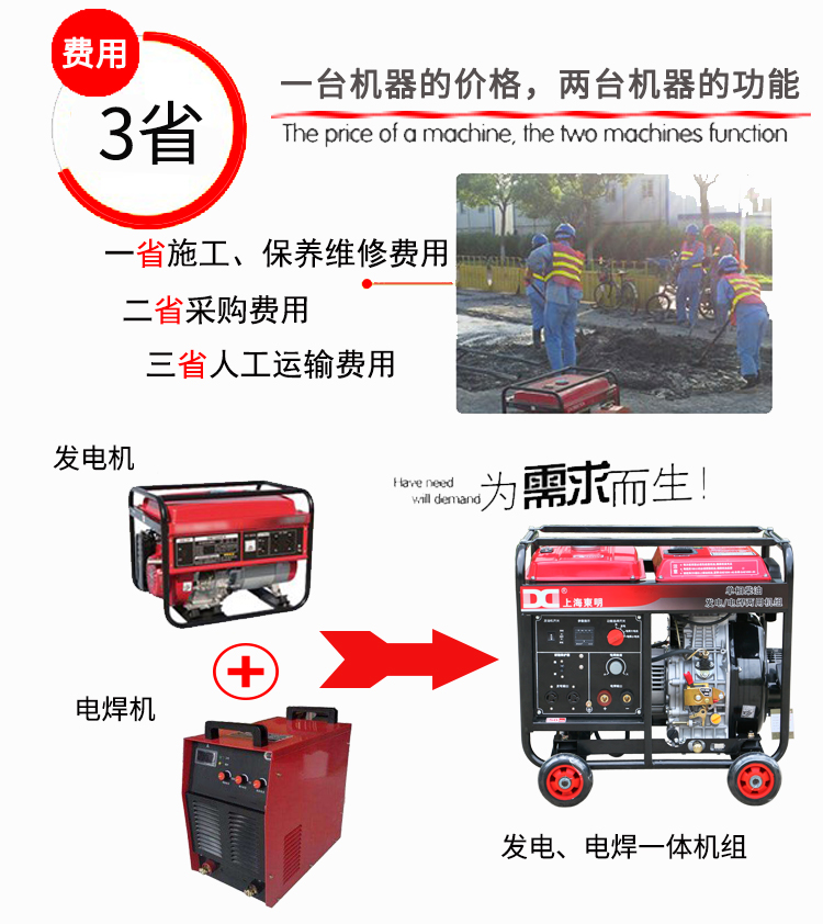 柴油發電電焊機