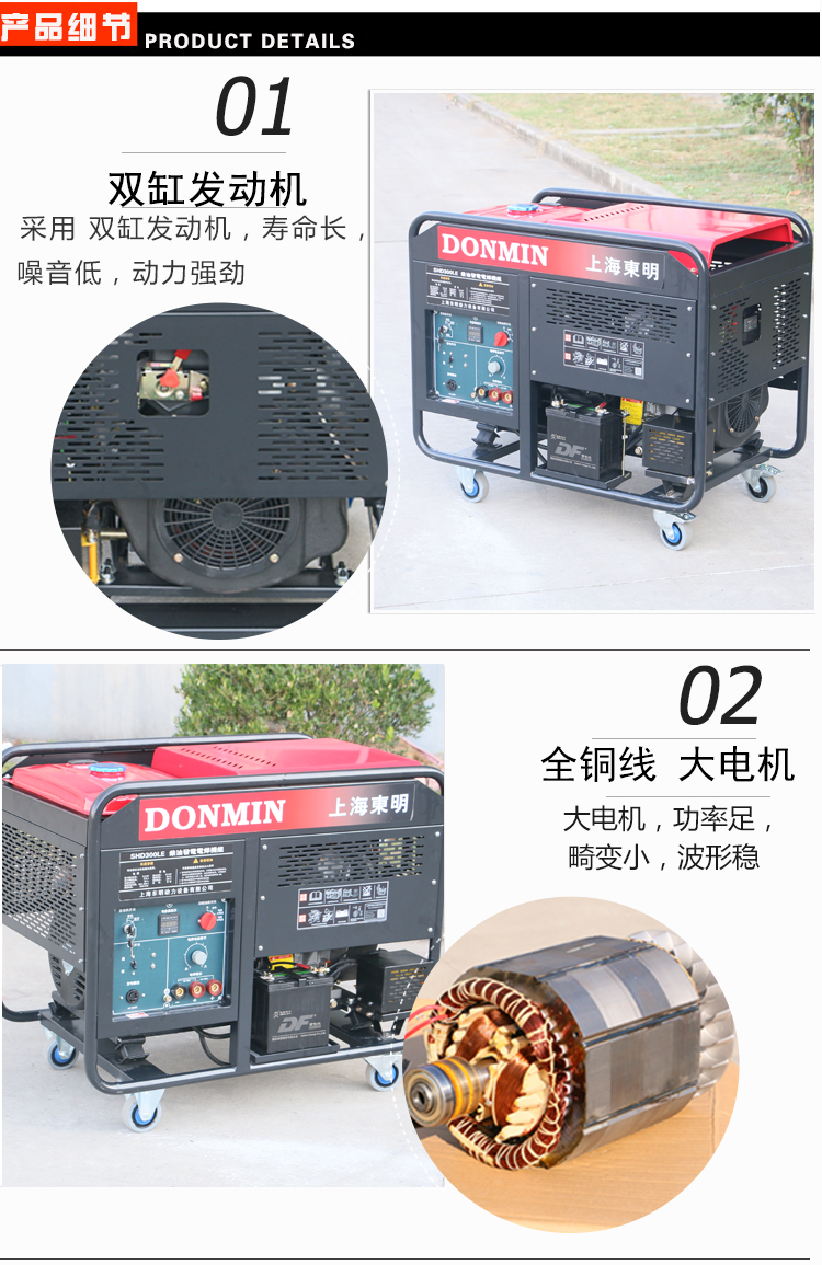 柴油發電焊機