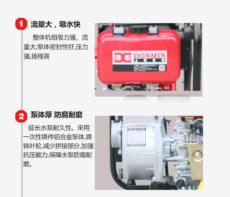 柴油水（shuǐ）泵