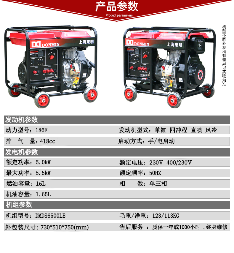 柴油發電機