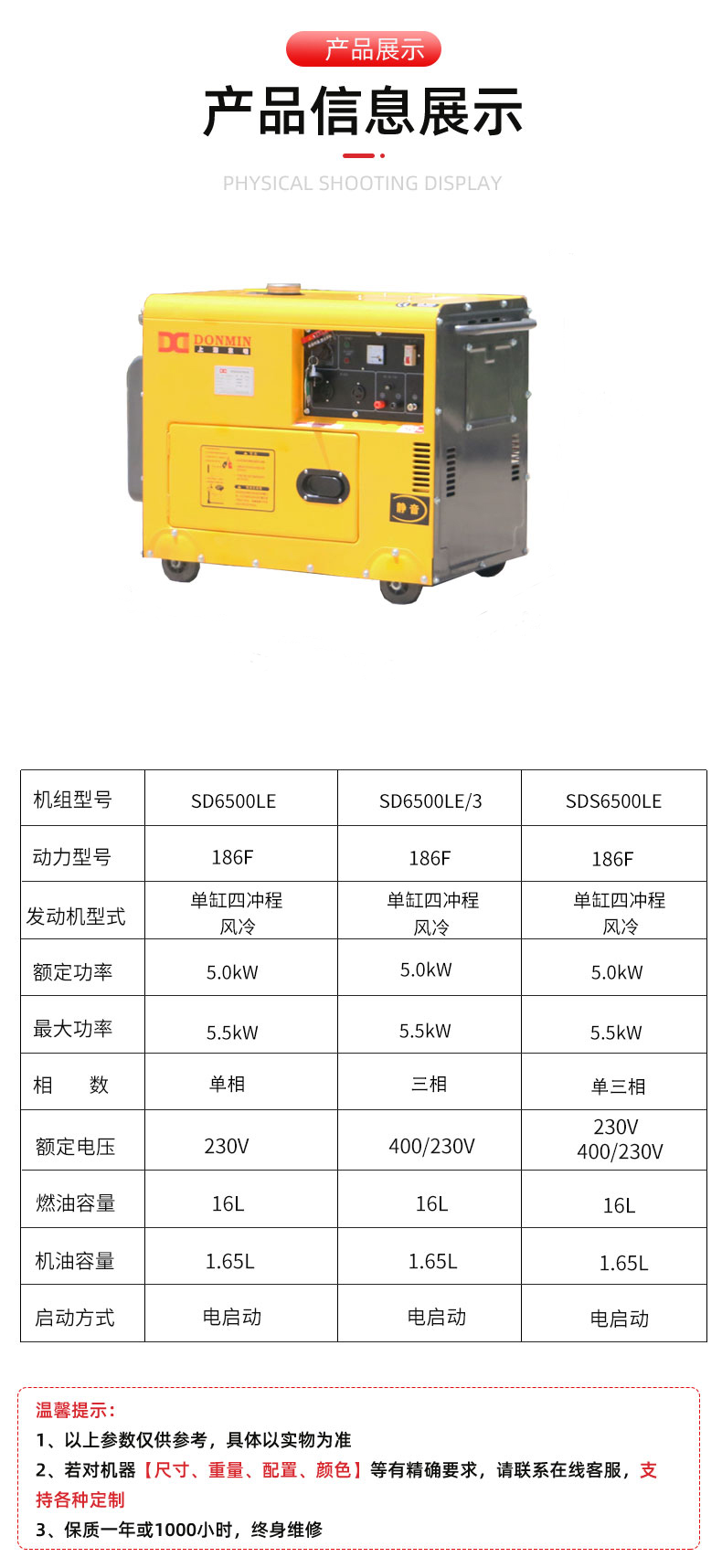 柴油發電機
