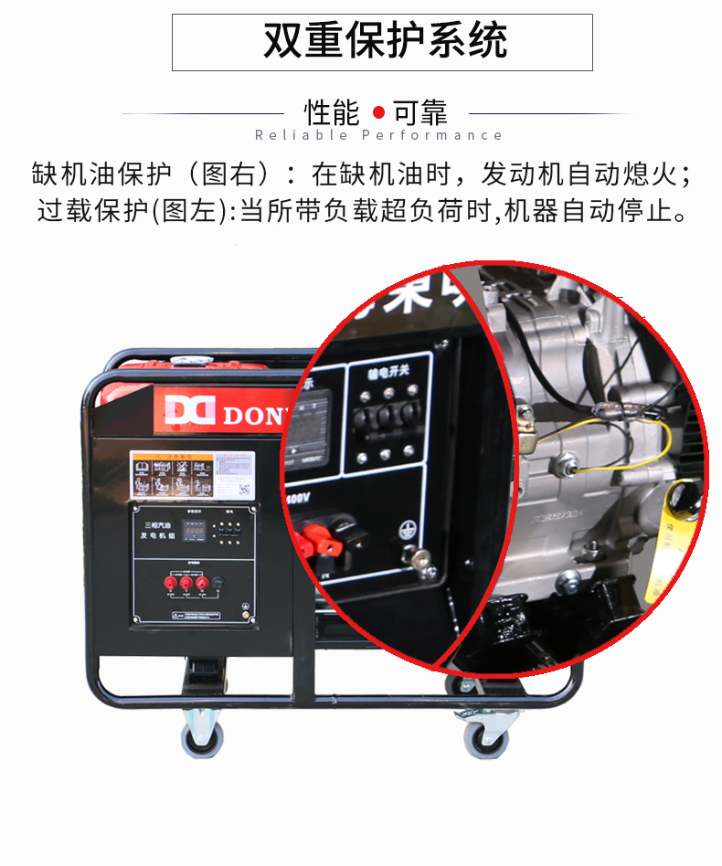 汽油發電機